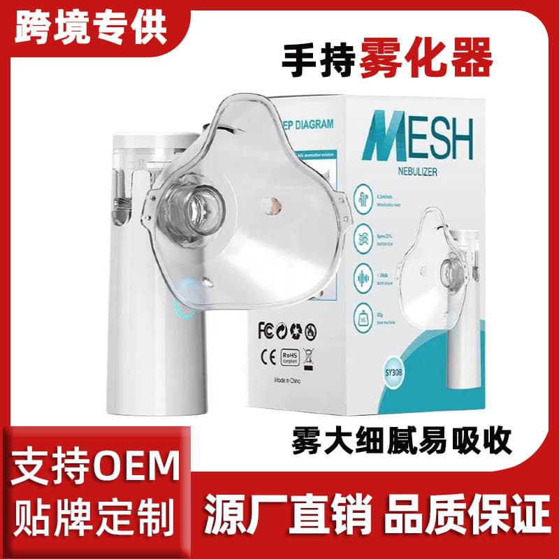 SY308 Children and Adult Electronic Nebulizer Ultrasonic Micro-mesh Handheld Home Nebulizer Medical Inhaler