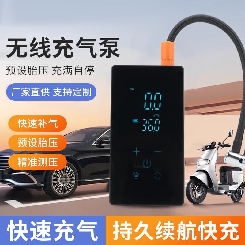 Intelligent car air pump multifunctional portable car tire electric wireless air pump