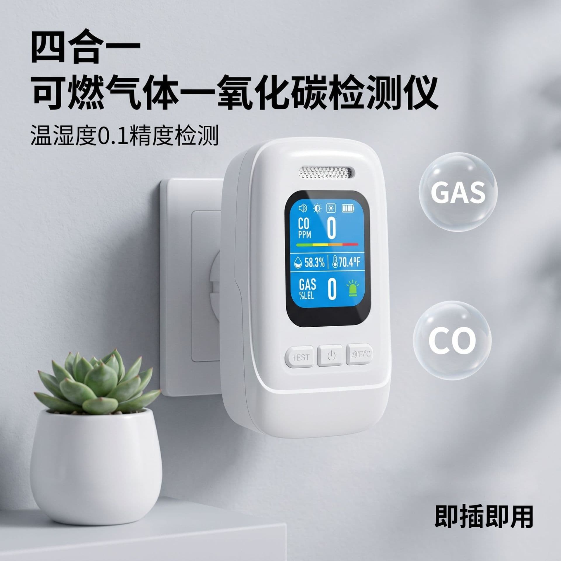 Gas CO Detector 4-in-1 Digital Display Wall Plug Combustible Gas Alarm Temperature Humidity Magnetic Portable for Export