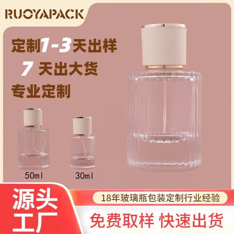 30ml mini split small transparent empty spray bottle screw shaped portable 50ml glass bottle perfume bottle