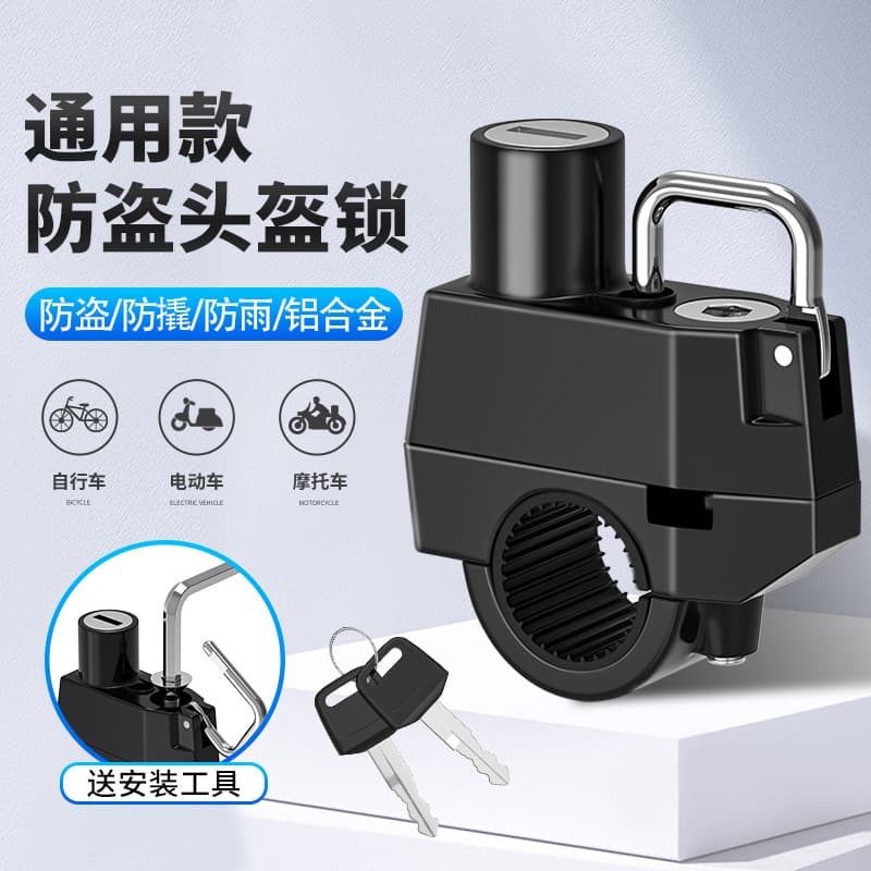 Electric Scooter and Motorcycle Large Chinese-Style Helmet Lock, Safety Helmet Anti-Theft Fixing Lock, Electric Bike Handlebar Hook Lock Buckle