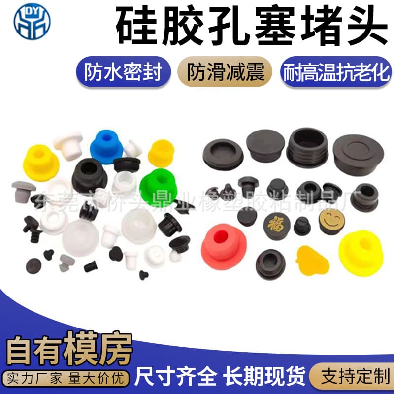 T-Type Silicone Plug Waterproof Rubber Stopper Flower Pot Bottom Rubber Plug Anti-Slip Pad Screw Hole Sealing Plug Hole Cap