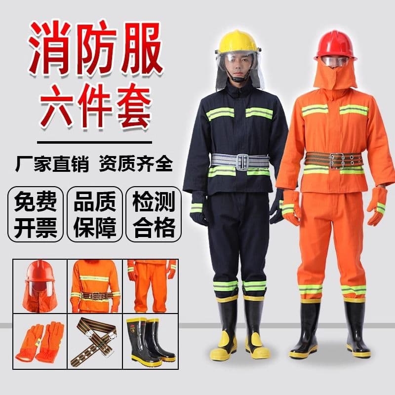 97/02 Style Firefighting Suit Set, Firefighting Five-Piece Set, Thickened Clothing, Firefighting Suit, Fireproof and Fire Extinguishing Protective Training Suit
