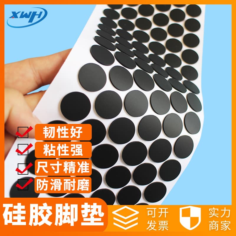 Transparent Silicone Anti-slip Pad Self-adhesive Black Silicone Foot Pad Shock Absorption Grid Piece