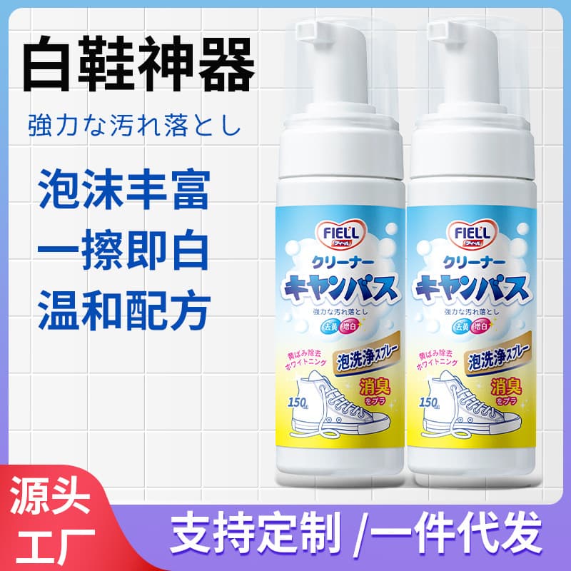 FIELL White Shoe Cleaner Foam Cleaner Shoe Cleaning Tool White Sneaker Decontamination De-Yellowing Dry Cleaning Brush