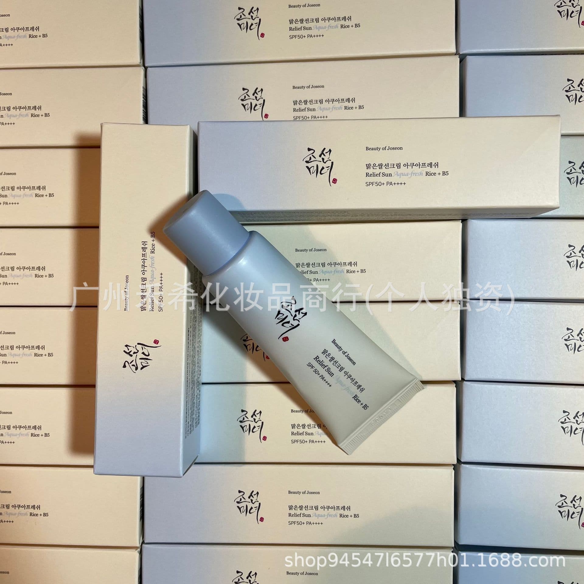 Cross-border New Beauty of Joseon Rice Sunscreen 50ml Beauty of Joseon Sunscreen