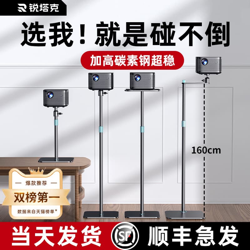 Rtako Home Retractable Carbon Steel Fixed Projector Stand Corner Bedside No Drilling Required with Tray Support