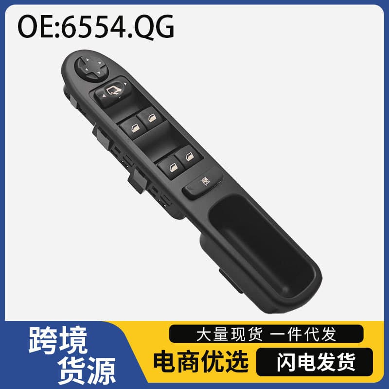 6554.QG Power Window Glass Lifter Button Switch Assembly for Peugeot 207 Citroen Car