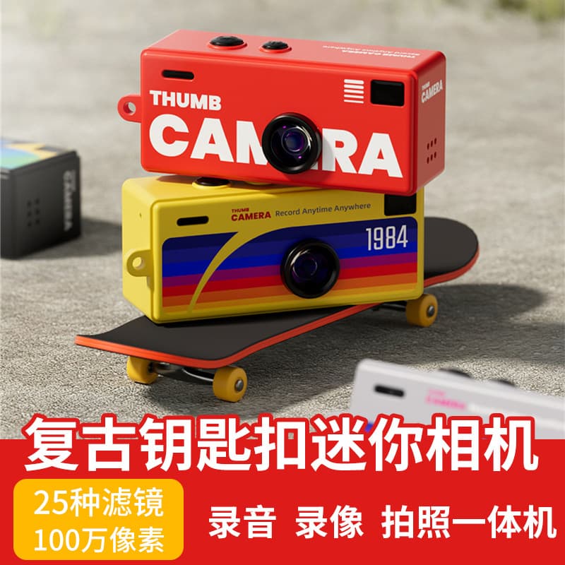 Cross-border G6 Thumb Mini Camera Kids Video Recorder Camera Student Sports Pocket Small Camcorder