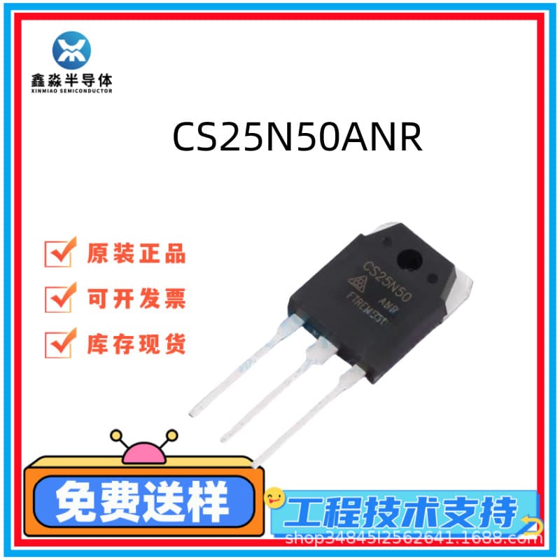 CS25N50ANR Brand New Original Huarun MOS Tube TO-3P
