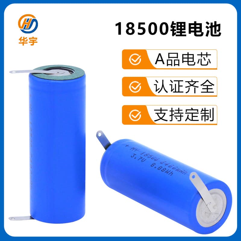 Huayu 18500 lithium battery 3.7V hair clipper hair ball trimmer 18500 rechargeable lithium battery manufacturer