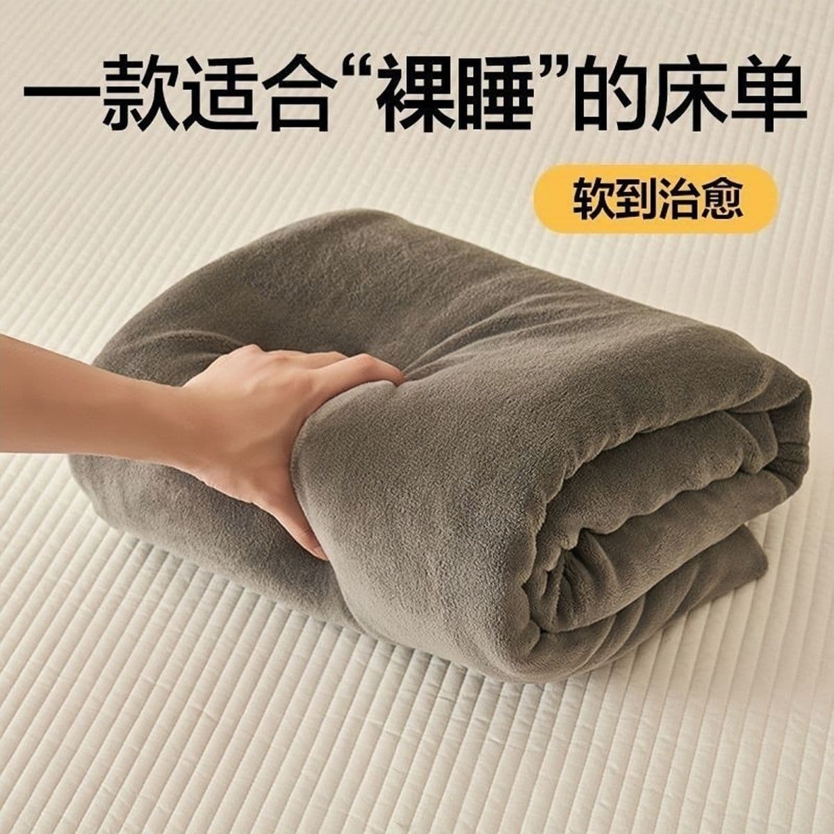 Double-sided flannel fleece bedsheet, winter flannel blanket, coral fleece, A-grade skin-friendly, warm, for napping, home, dormitory