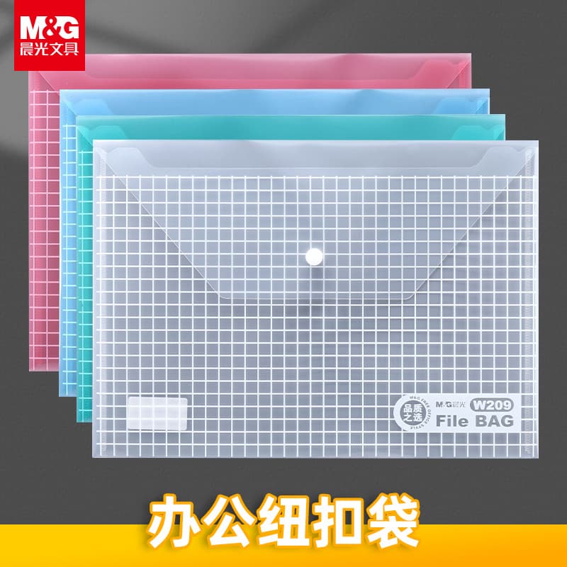 Morning MG light A4 button bag twill file bag storage test paper bag archival information bag transparent snap bag test paper bag
