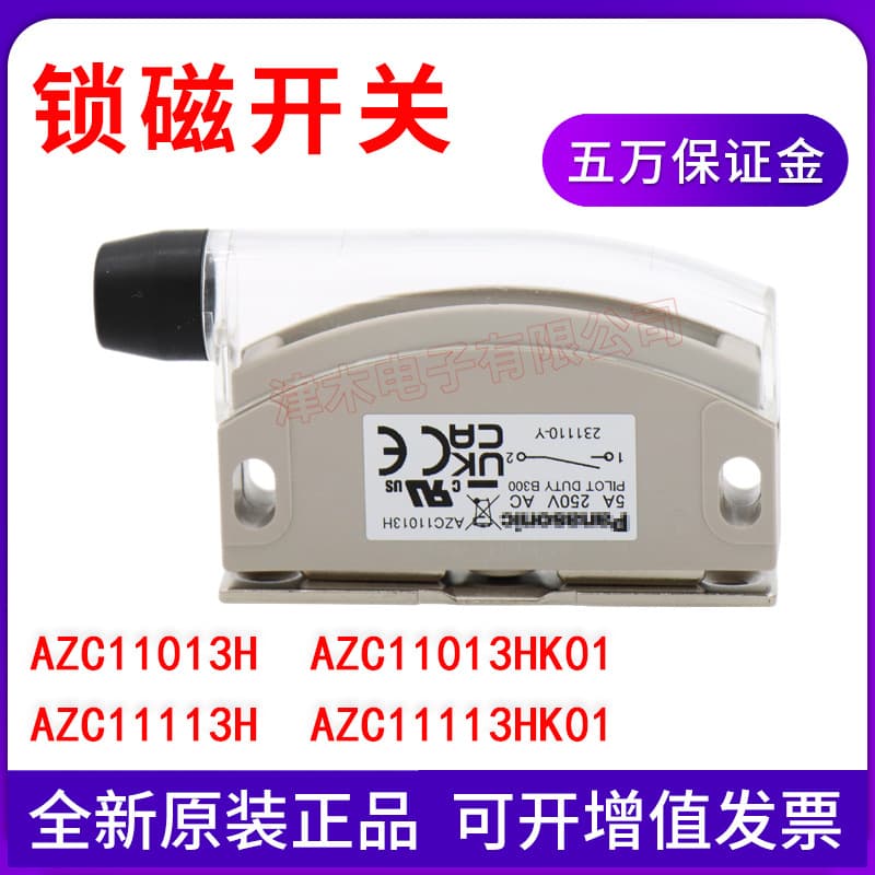 Panasonic Genuine AZC11113H/AZC11013HK01 Magnetic Lock Switch Replacement for MGST1/2
