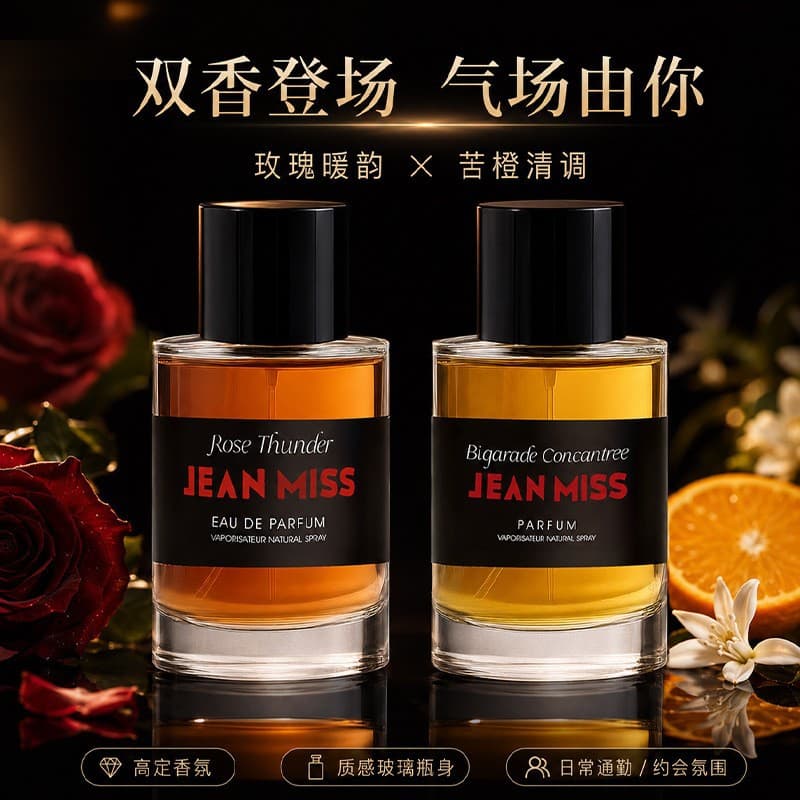Women's Fragrance A Rose Round Concentrated Bitter Orange Women's Perfume Long-Lasting Fragrance Premium Vietnamese Perfume Factory Wholesale