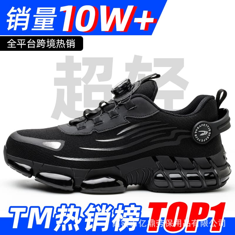 All-season men's flyknit breathable safety shoes, button elastic laces, slip-on lazy work shoes