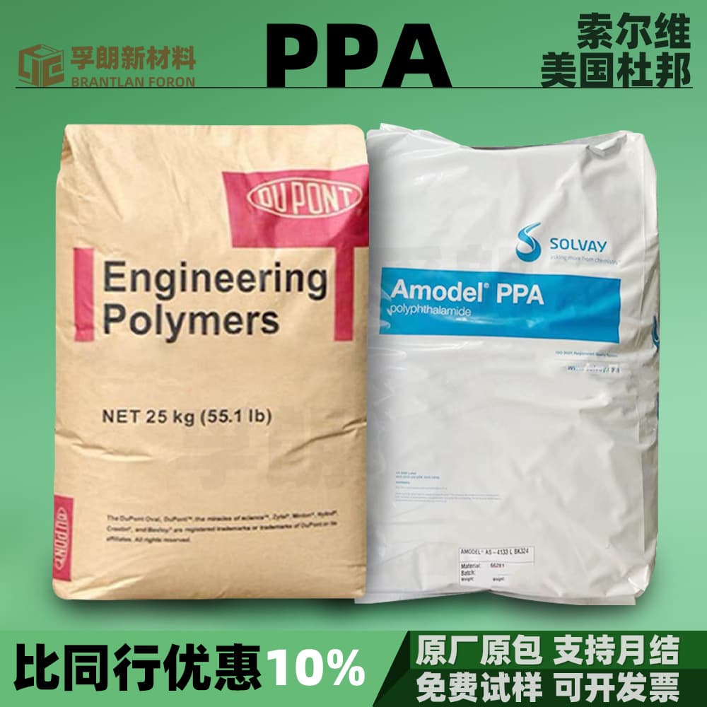 PPA DuPont USA Solvay Nylon Injection Moldable Fiber-Reinforced Plastic Pellets Resin Raw Material PPA