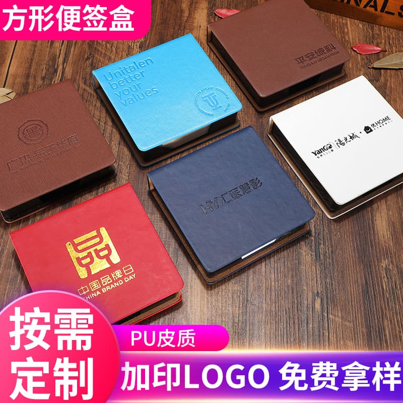 Office Supplies Stationery PU Leather Note Box Imitation Leather Cover Square Plastic Post-It Note Box Customized LOGO