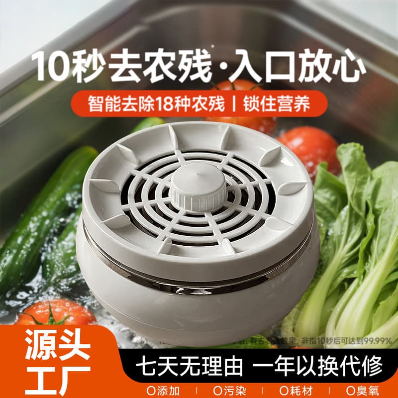 New upgraded rotating fruit and vegetable washing machine with purifier, sterilizer, pesticide residue removal, and wireless charging.
