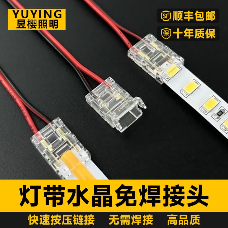 Shop-Specific Solderless LED Strip Connector Straight and Right-Angle with Wire 2-Wire 3-Wire Solderless Crystal Connector