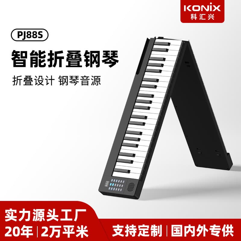 Kehuixing PJ88S thin and light portable piano-style foldable rechargeable keyboard professional smart electronic piano