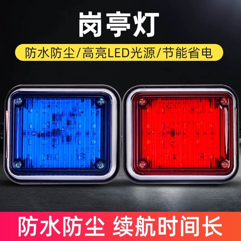 LED guard box warning light red and blue motorcycle high-bright signal light truck rescue strobe light strong light 12V24V