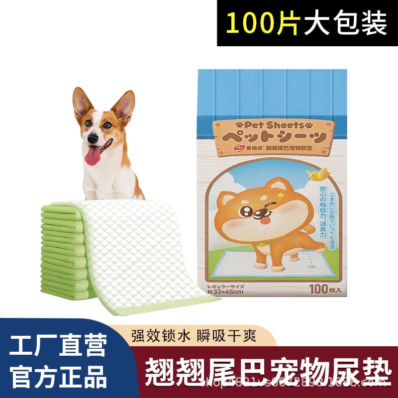 Dog diapers, pet supplies, toilet absorbent pads, diapers, wholesale disposable diapers, urine separator, carbon absorbent