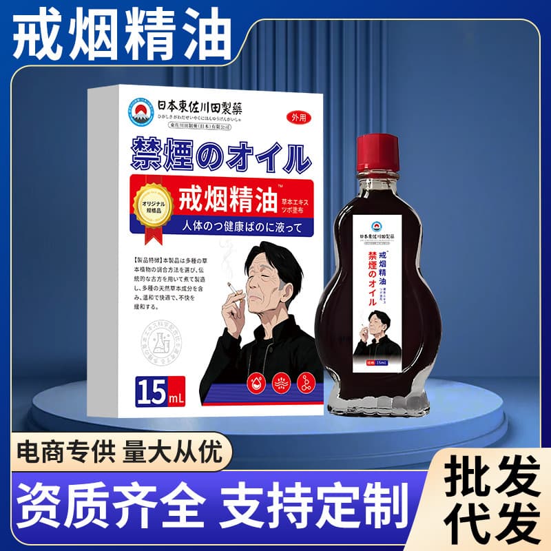 Wholesale Japanese authentic smoking cessation essential oil smoke stick nasal smoking smoking cessation portable oral smoking replacement starting from one piece