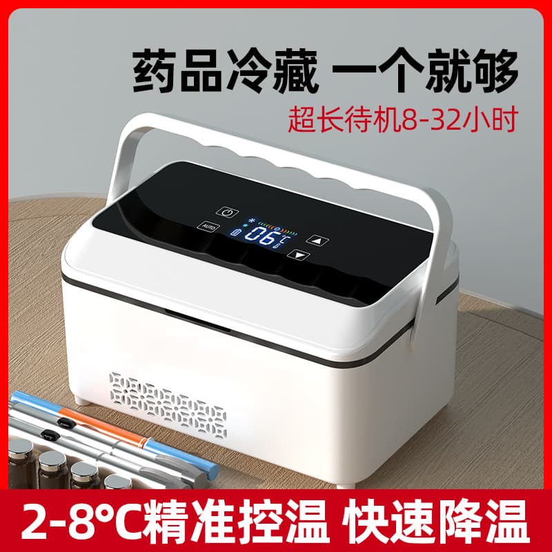 Coolbao Portable Insulin Cooling Case Mini Dual-Use Car/Home 0-8°C Refrigeration USB Charging Small Fridge