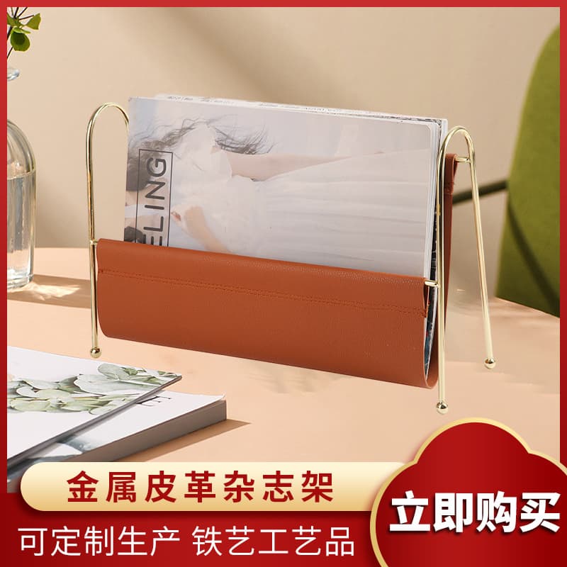 Nordic minimalist metal leather magazine rack, convenient bookshelf, document rack, single/double-sided file holder factory supply
