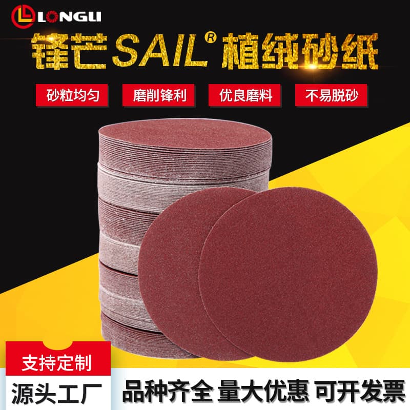 Wholesale Flocking Sandpaper 4-inch 5-inch 7-inch 9-inch Discs Polishing Sanding Pads Self-adhesive Backing Flocking Sheets