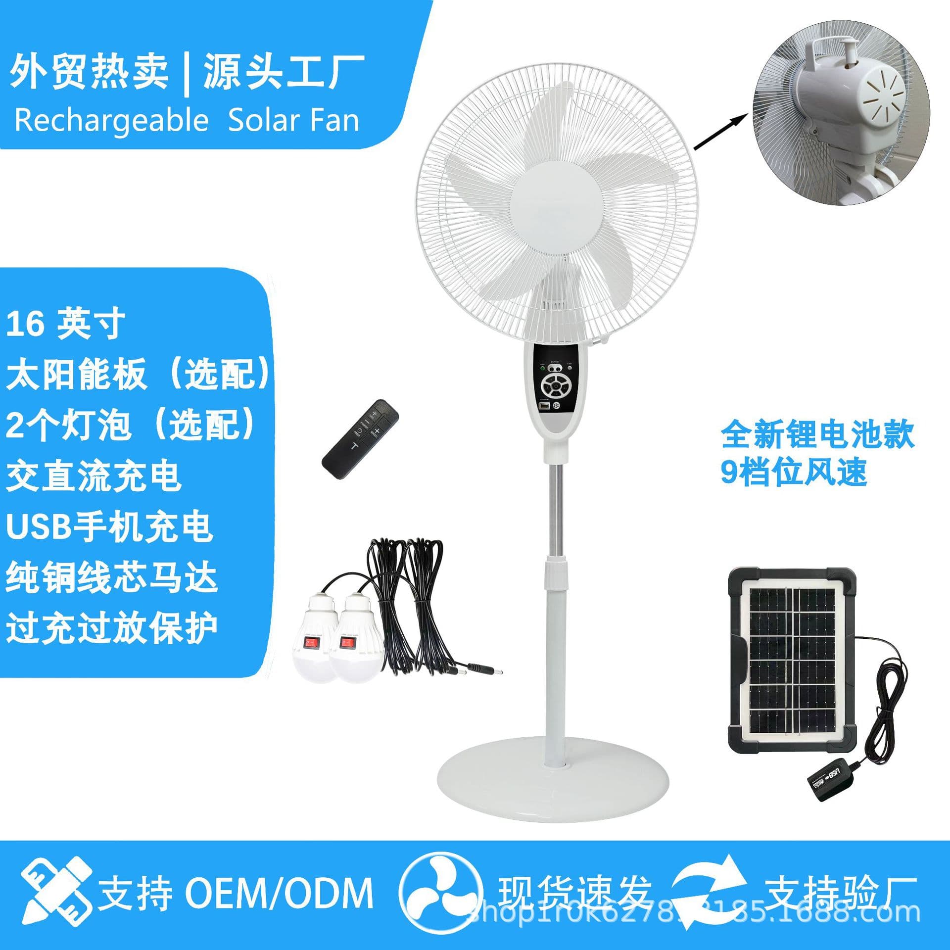 Export Special 16-inch Solar Floor Fan with Light Remote Control DC Motor Home Battery Floor Fan
