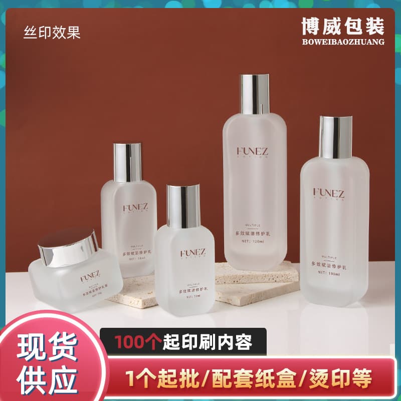 Skincare Press-Type Lotion Serum Glass Bottle Cosmetic Packaging 50g Cream Frosted Dispenser Bottle