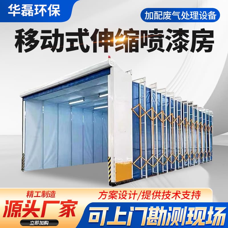 Mobile Retractable Paint Booth, Electric Folding Wet/Dry Dual-Use Track-Type Spray Booth, Mobile Telescopic Paint Booth