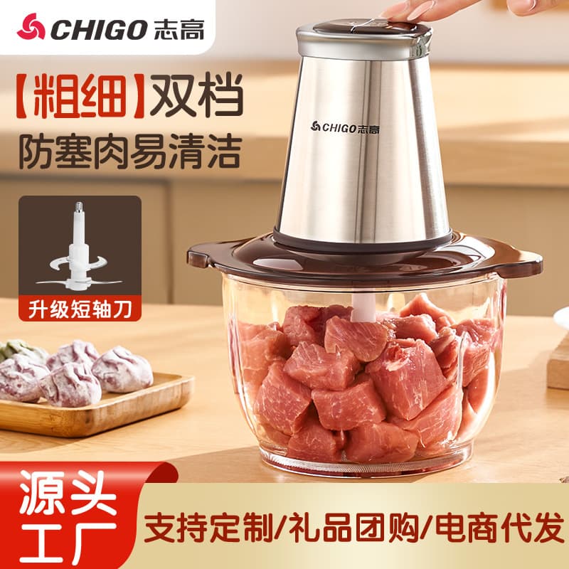 Zhigao Electric Meat Grinder Home Use Small Multifunctional Paste Grinding Meat Mincing Food Processor Garlic Puree Mixer