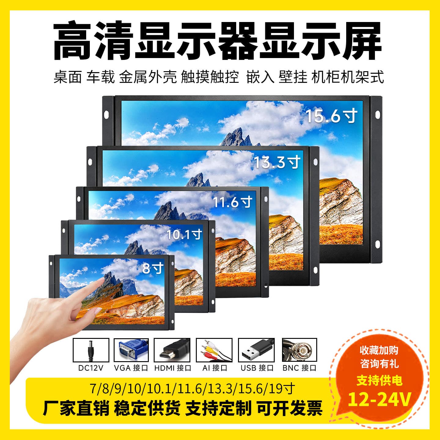 Portable Hdmi 7-inch 1080p Ips Display Monitor 1920*1080 LCD Screen 10.1-inch Vga Availability For Electric Vehicles