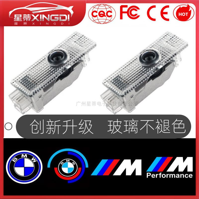 Fade-resistant projection door welcome lights for BMW New 3 Series, 5 Series, 7 Series, X1, X3, X5