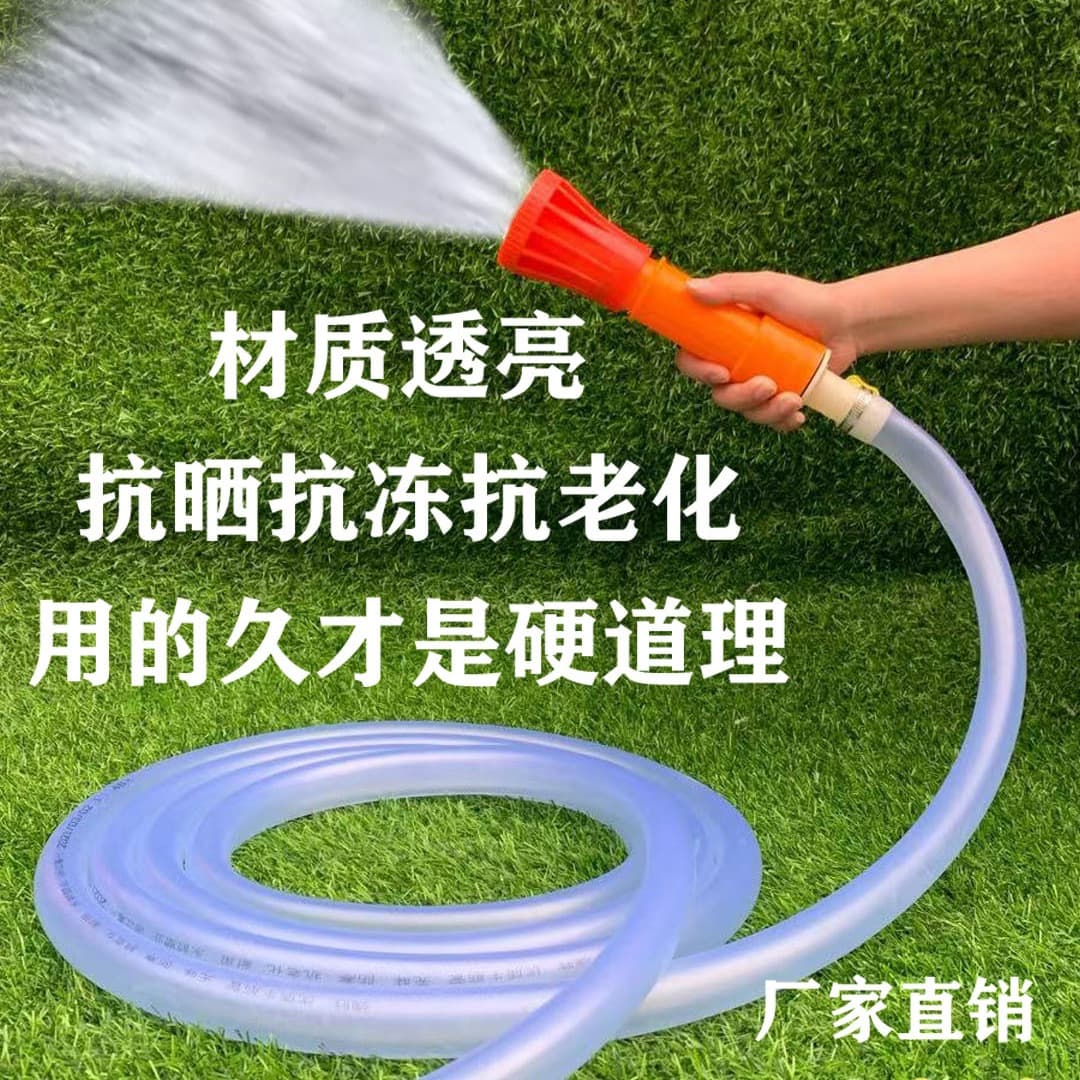 Household water hose 4, 6, 1-inch transparent rubber hose for watering flowers and car washing, thickened plastic skin tube anti-freeze