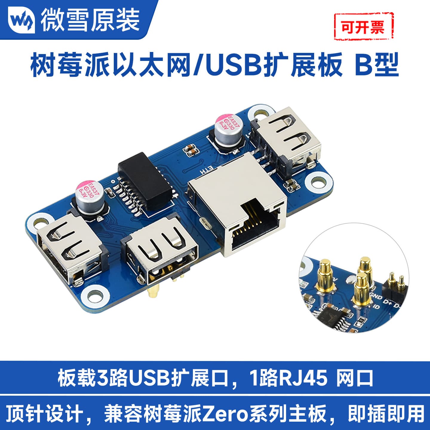 Waveshare Raspberry Pi 4 100M Ethernet USB Hub Expansion Board USB 2.0 RJ45 HUB