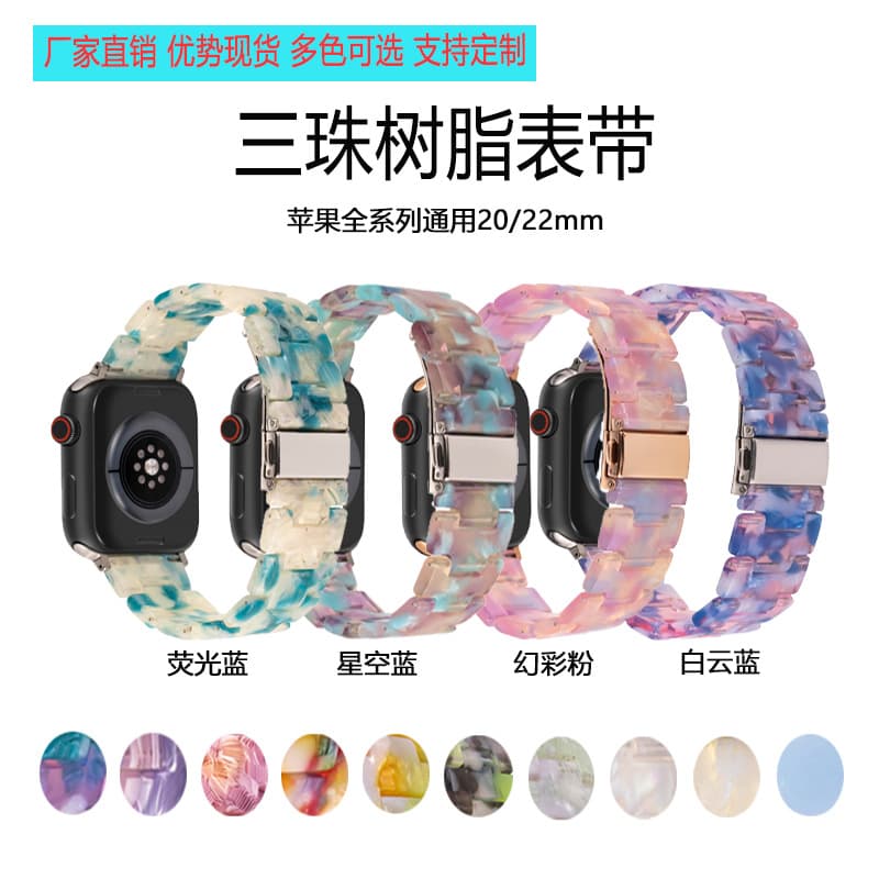 Compatible with Apple Watch S10 Three-Bead Resin Strap 22mm Huawei GT5 Starry Blue Folding Clasp