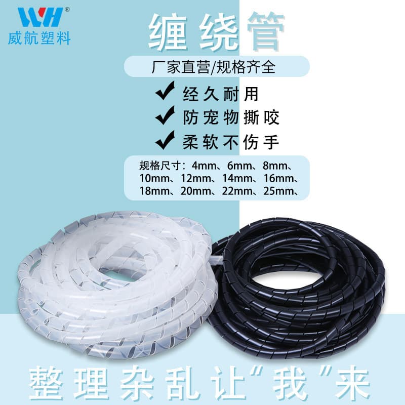 Anti-Bite Cable Management Organizer 4MM-30MM Spiral Wrap Tube Wire Sleeve Cable Organizer Tool