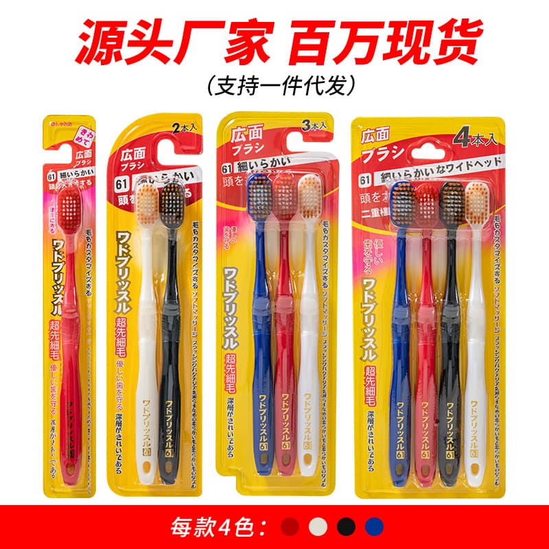 Japanese Style Wide Head Soft Bristle Toothbrush For Adults Home Use Large Head Toothbrush Wholesale Manufacturer In Stock