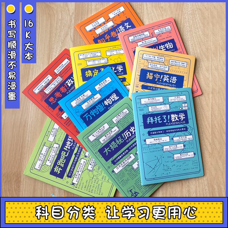 b5 subject book 72 pages subject notebook line book wrong question book homework book junior high school English mathematics Chinese 16K