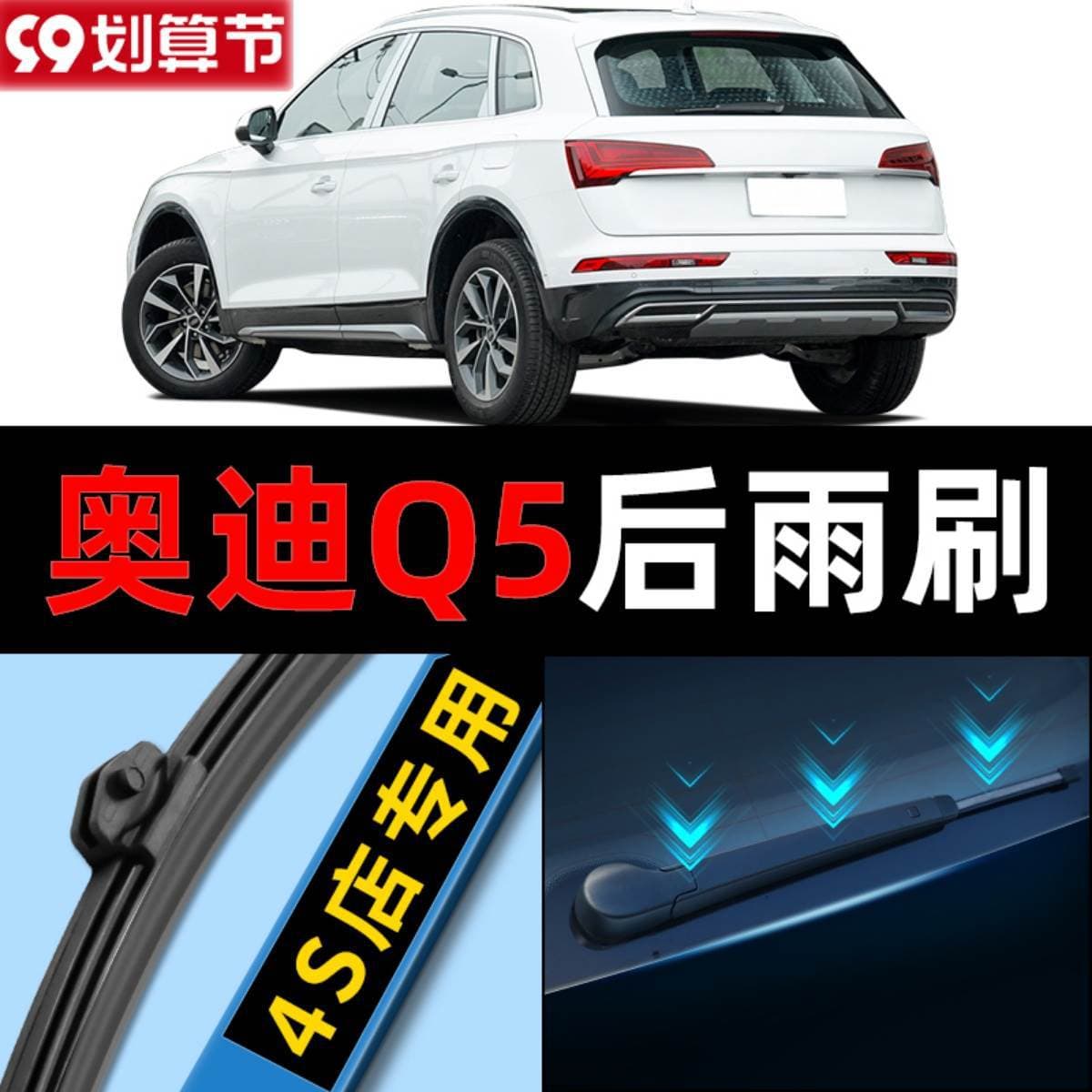 Q5 Rear Wiper Blade, Original for 2015 Model, Compatible with 2012 Older Models, 13 Frameless, Genuine Q5 Q5L Rear Window Wiper Strip