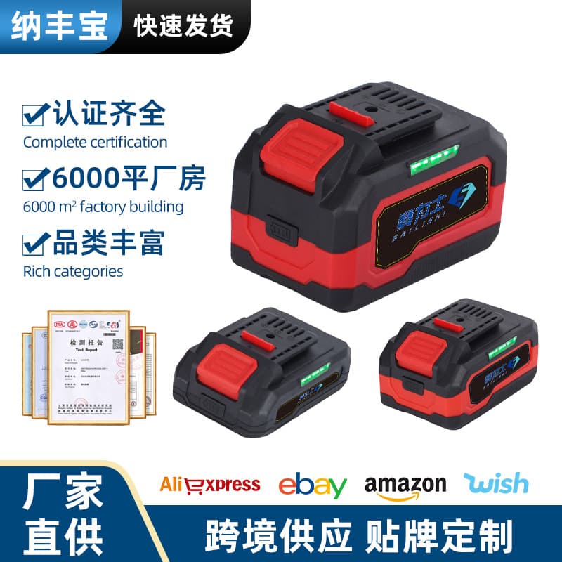 Cross-border New Large Side Light Lithium Battery 21V Power Tool Lithium Battery