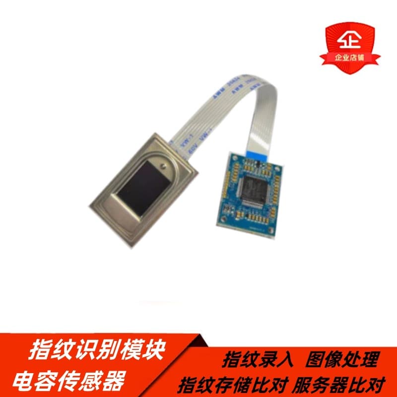060 Fingerprint Identification Module Capacitive Fingerprint Sensor Fingerprint Entry Image Processing Storage Server Comparison