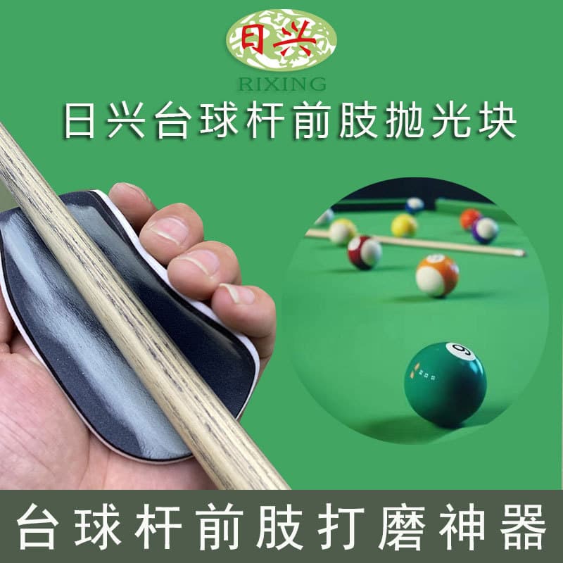 Factory direct billiard cue front end polishing block, sanding block, front limb cleaning sheets, coarse/fine black/white dual-sided abrasive sponge.