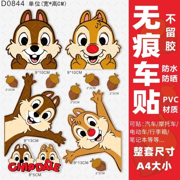 Qisongshudi Electric Vehicle Sticker, Motorcycle, Yadea Electric Scooter Decoration, Personalized Creative Waterproof Scratch Cover