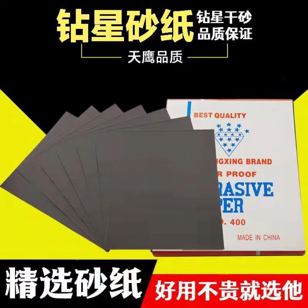 Cross-border export diamond star sandpaper 9*11 inch export sandpaper sandpaper for painting scooter labeling sandpaper