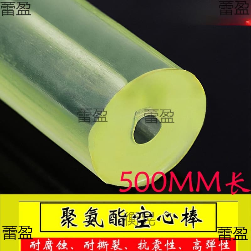 Polyurethane Rods PU Rods 18-100mm 500mm Long PU Hollow Rods Shockproof Elastic Rods Urethane Rods
